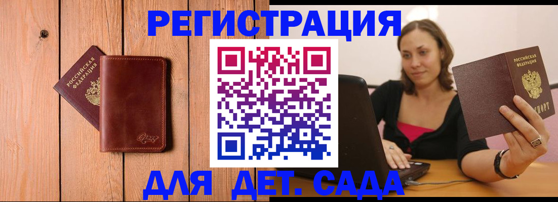 прописка для военкомата в Уварово