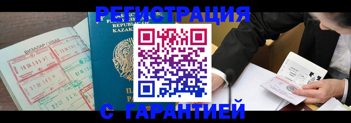 прописка законно в Уварово