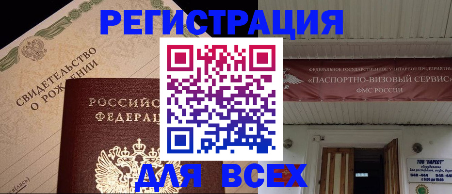 регистрация в Уварово