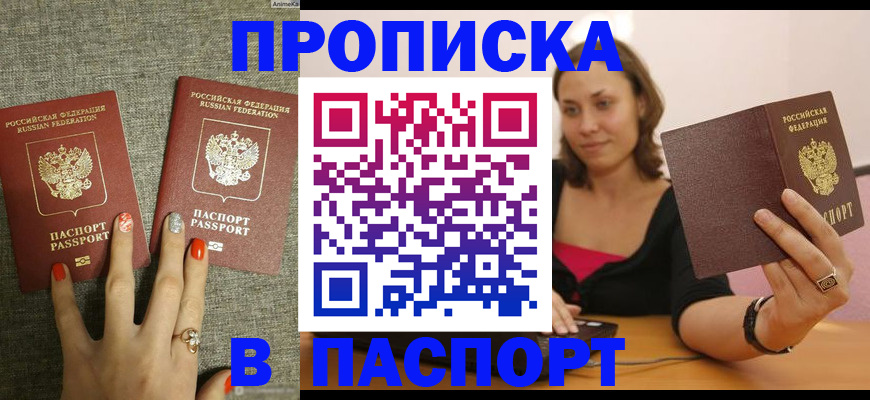 временная регистрация гарантия в Уварово