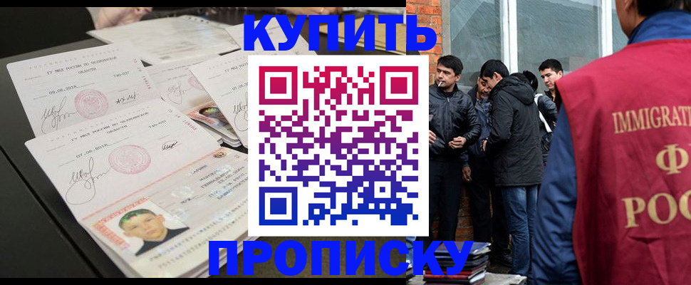 временная регистрация в квартире в Уварово