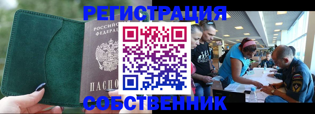 миграционный учет в Уварово